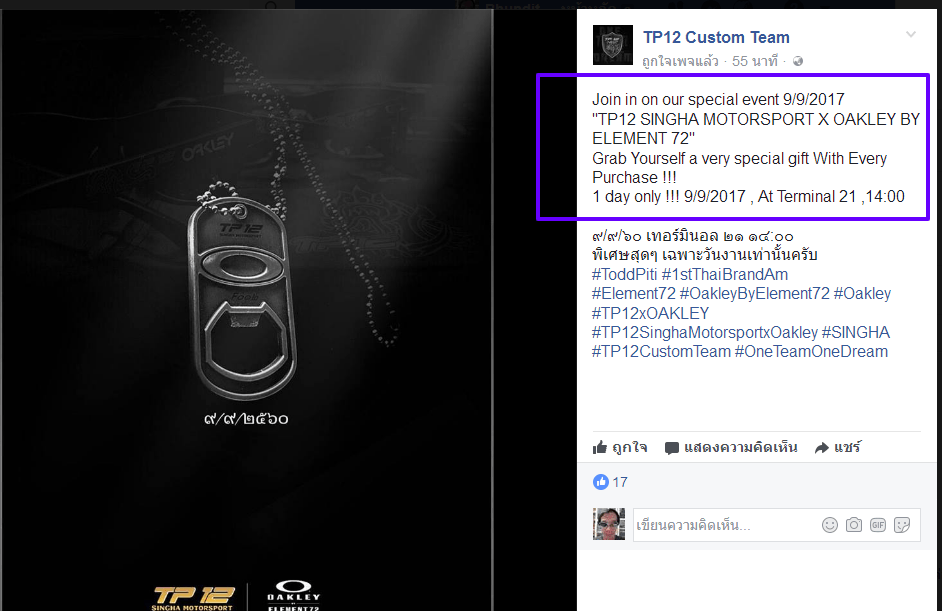 TP12 Custom Team   หน้าหลัก.png